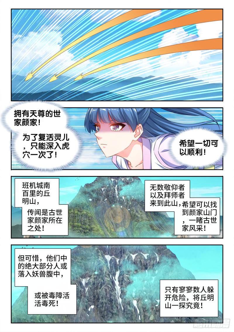 我的天劫女友韩漫全集-568、神傀天尊无删减无遮挡章节图片 