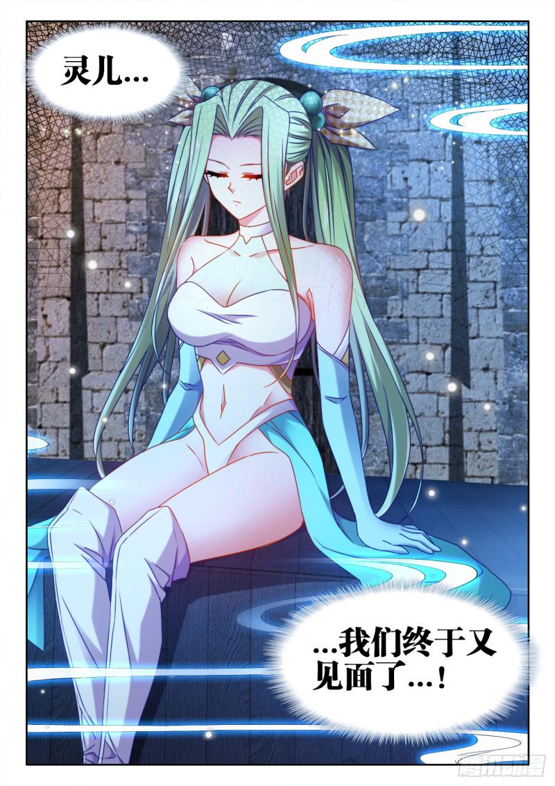 我的天劫女友韩漫全集-569、幼犼傀儡无删减无遮挡章节图片 