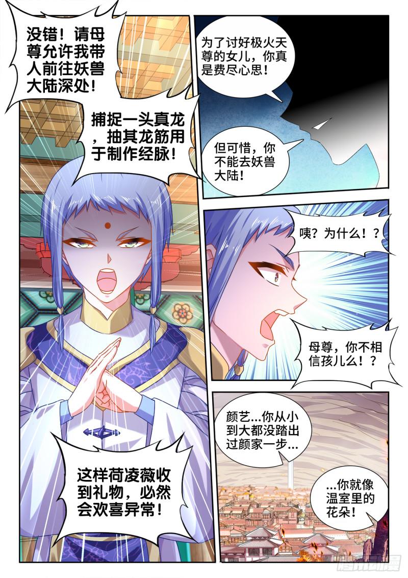 我的天劫女友韩漫全集-569、幼犼傀儡无删减无遮挡章节图片 