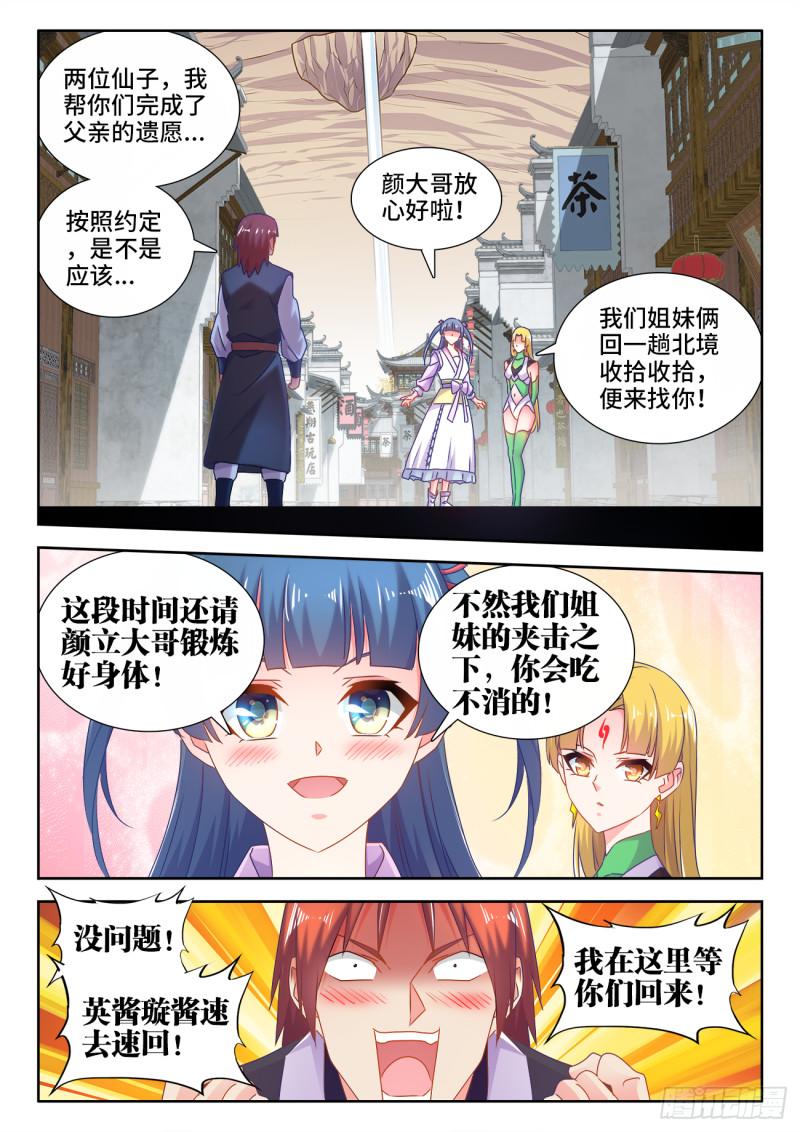 我的天劫女友韩漫全集-570、滴血认主无删减无遮挡章节图片 