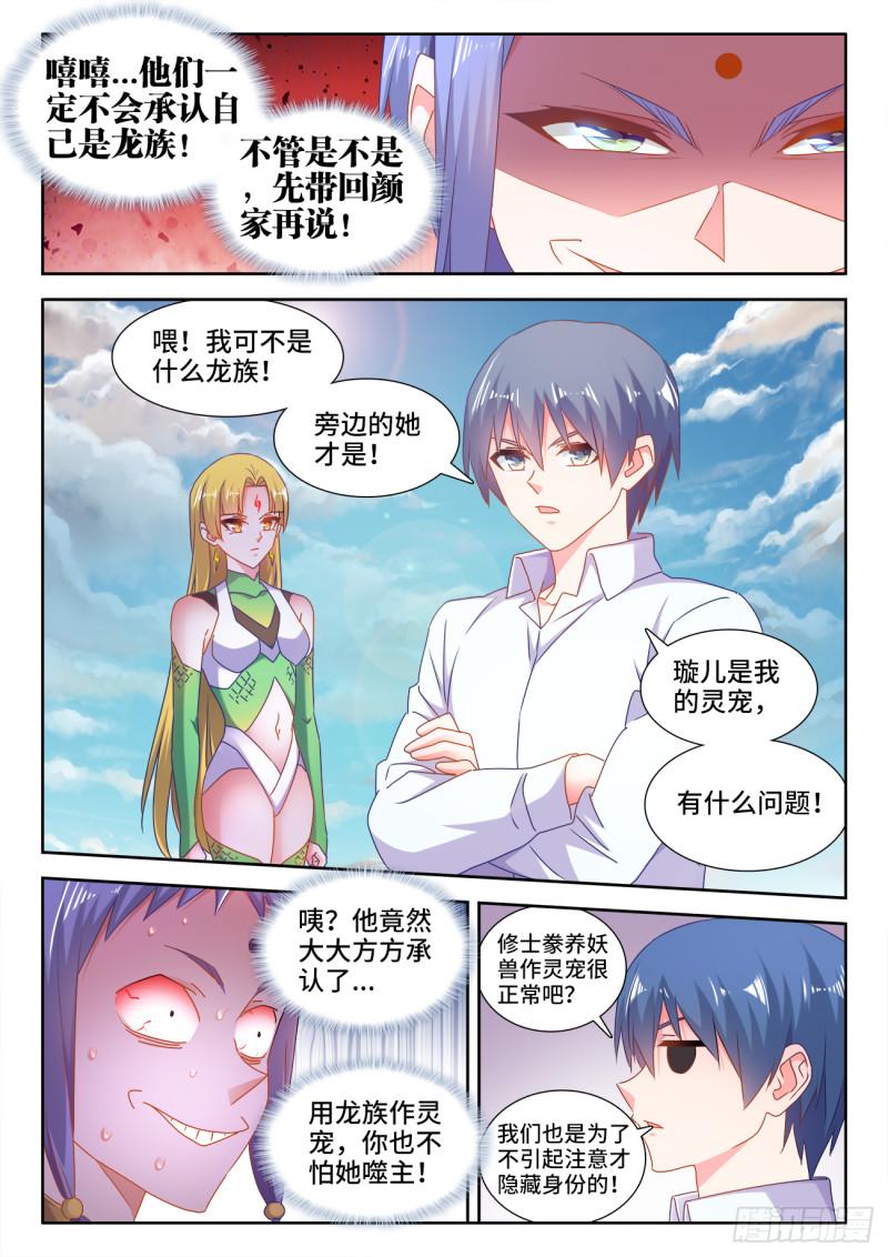 我的天劫女友韩漫全集-571、白骨之森无删减无遮挡章节图片 