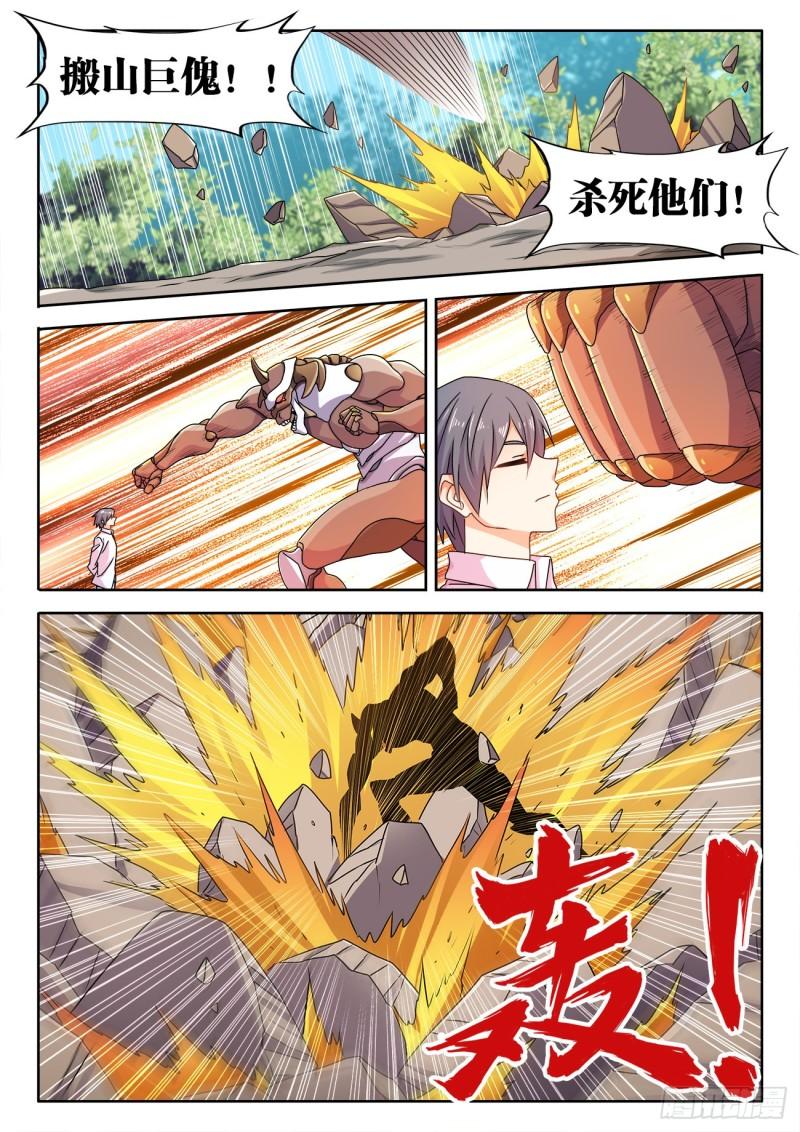 我的天劫女友韩漫全集-572、装备型傀儡无删减无遮挡章节图片 