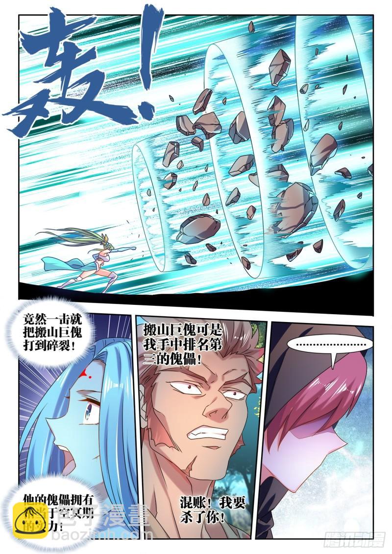 我的天劫女友韩漫全集-572、装备型傀儡无删减无遮挡章节图片 