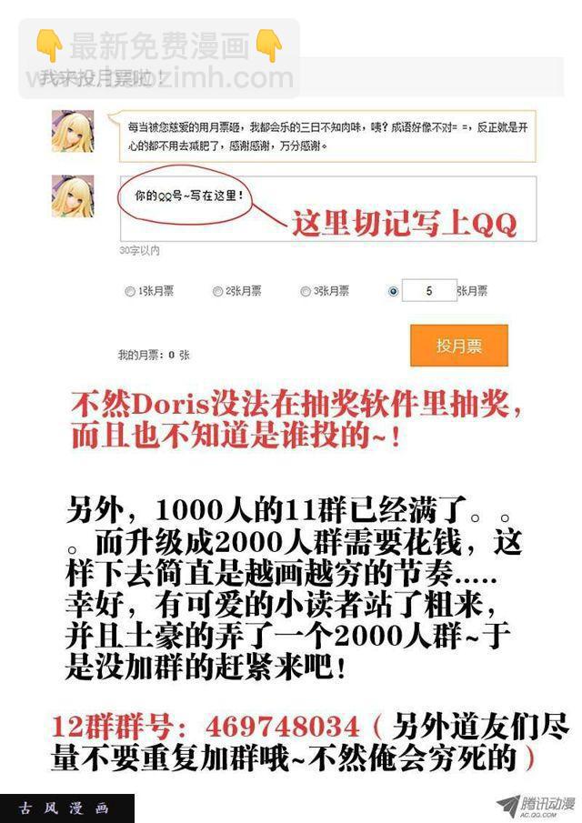 我的天劫女友韩漫全集-60、捕食者无删减无遮挡章节图片 
