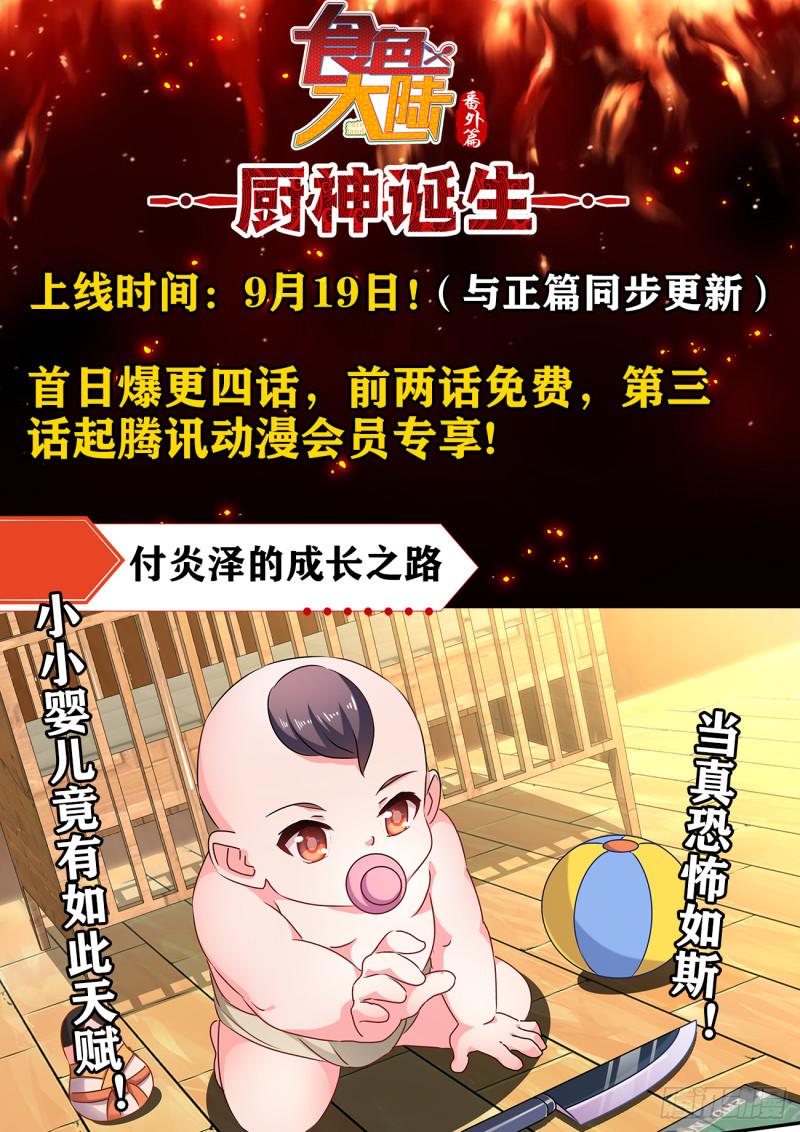 我的天劫女友韩漫全集-573、尾行蜈蚣傀无删减无遮挡章节图片 