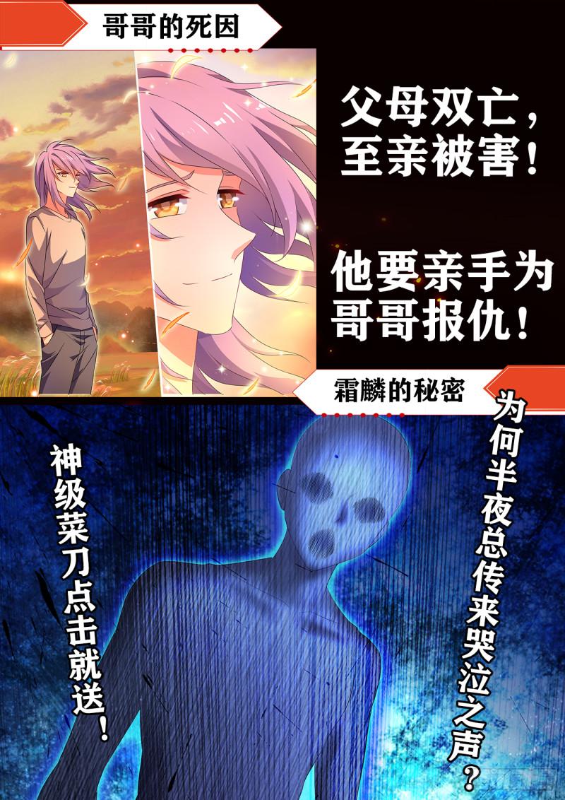 我的天劫女友韩漫全集-573、尾行蜈蚣傀无删减无遮挡章节图片 