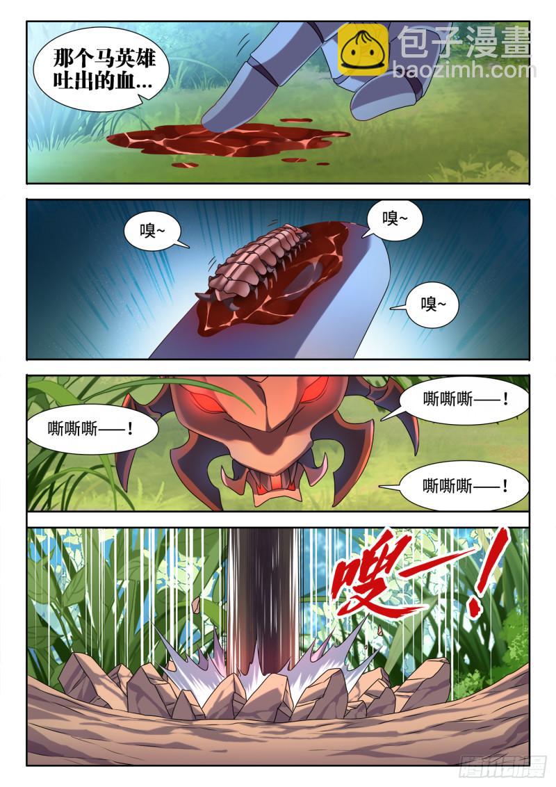 我的天劫女友韩漫全集-573、尾行蜈蚣傀无删减无遮挡章节图片 