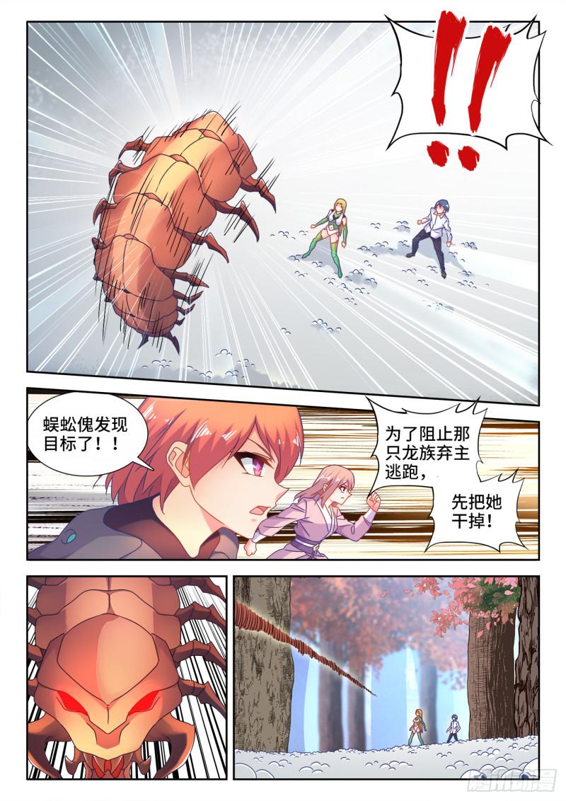 我的天劫女友韩漫全集-574、毒无删减无遮挡章节图片 