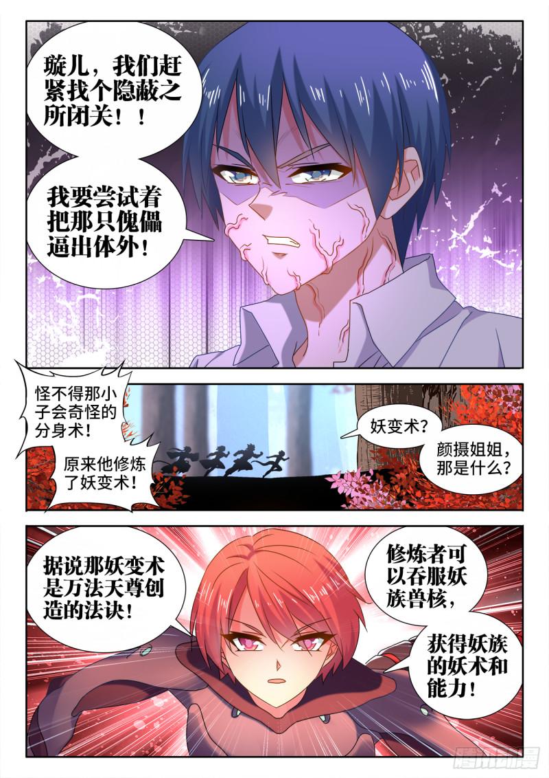 我的天劫女友韩漫全集-574、毒无删减无遮挡章节图片 