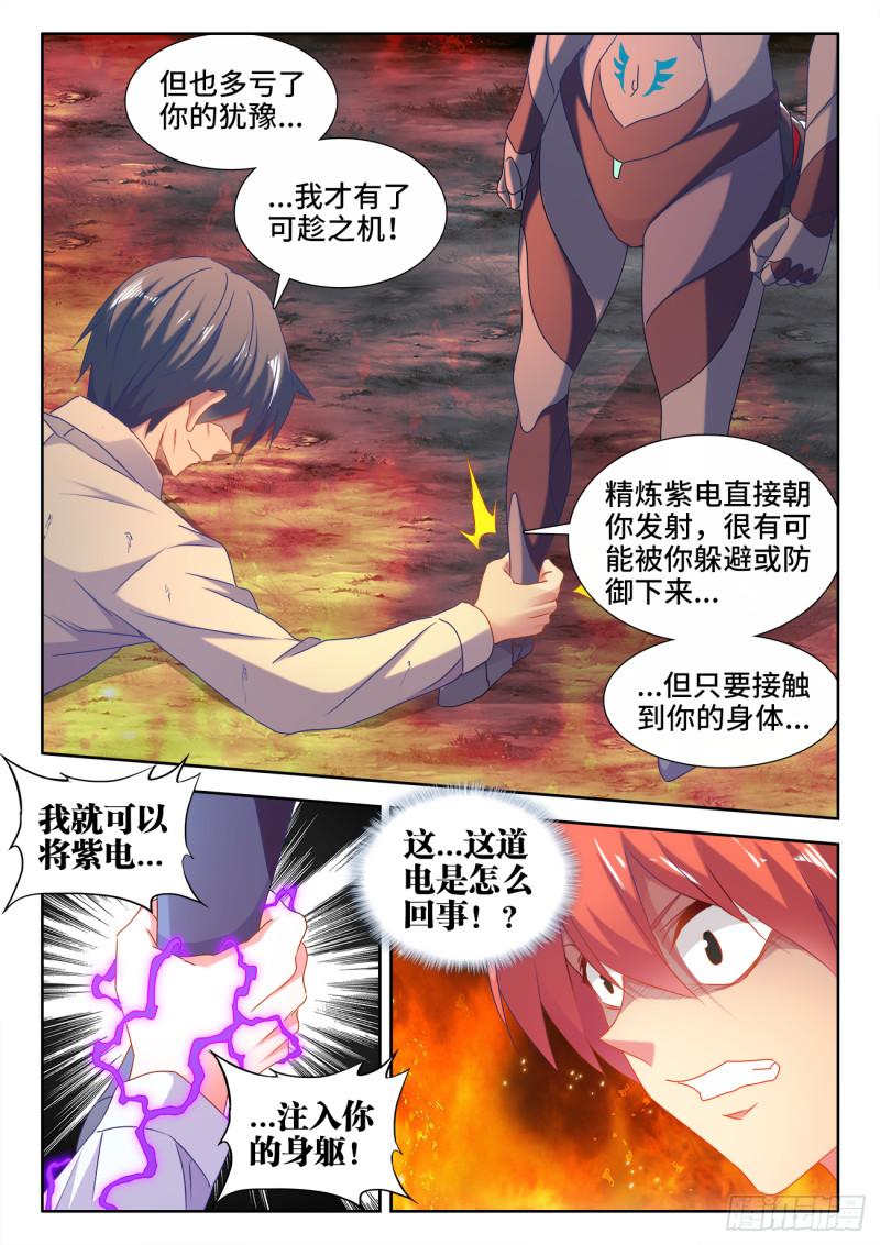 我的天劫女友韩漫全集-576、金丝傀无删减无遮挡章节图片 