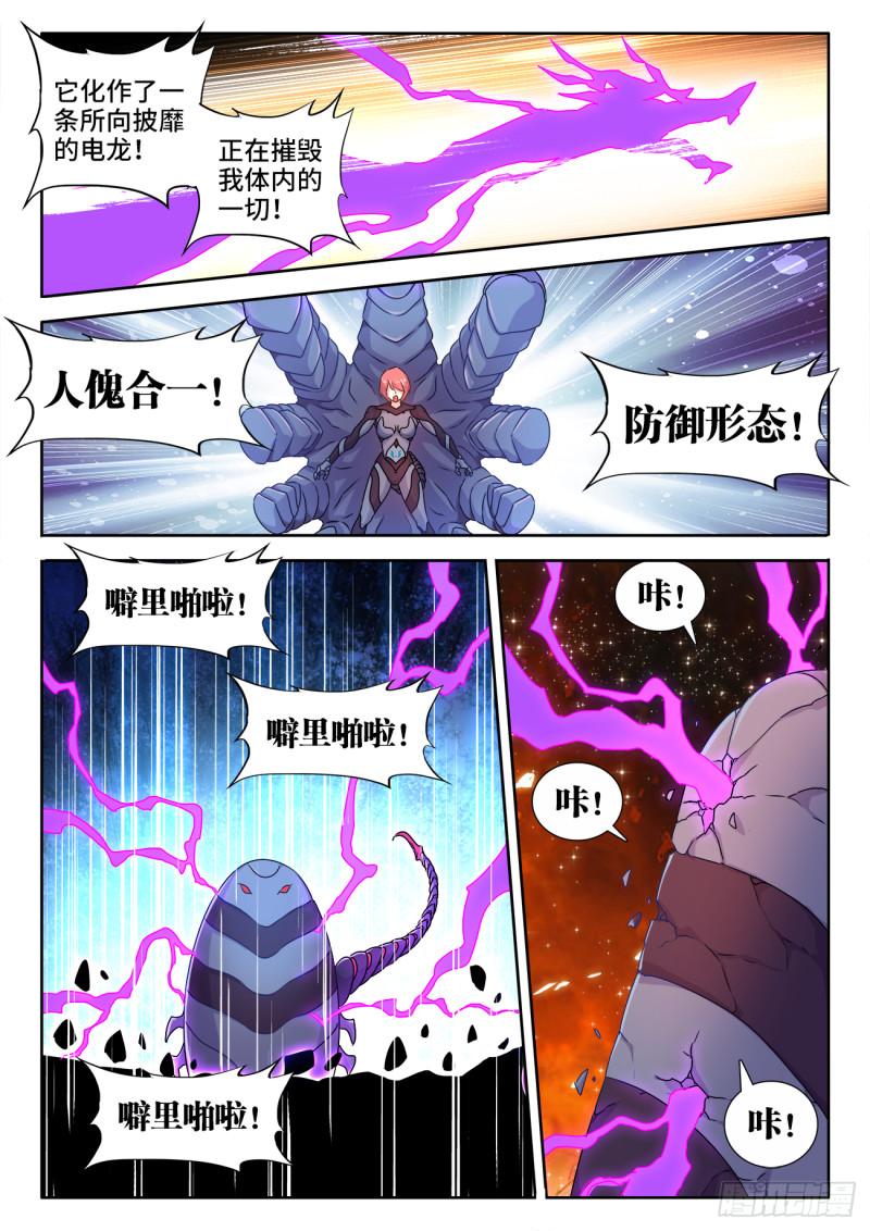 我的天劫女友韩漫全集-576、金丝傀无删减无遮挡章节图片 