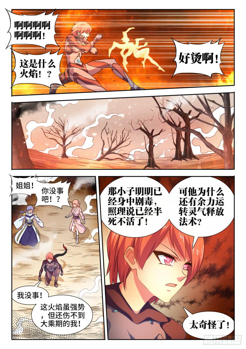 我的天劫女友韩漫全集-576、金丝傀无删减无遮挡章节图片 