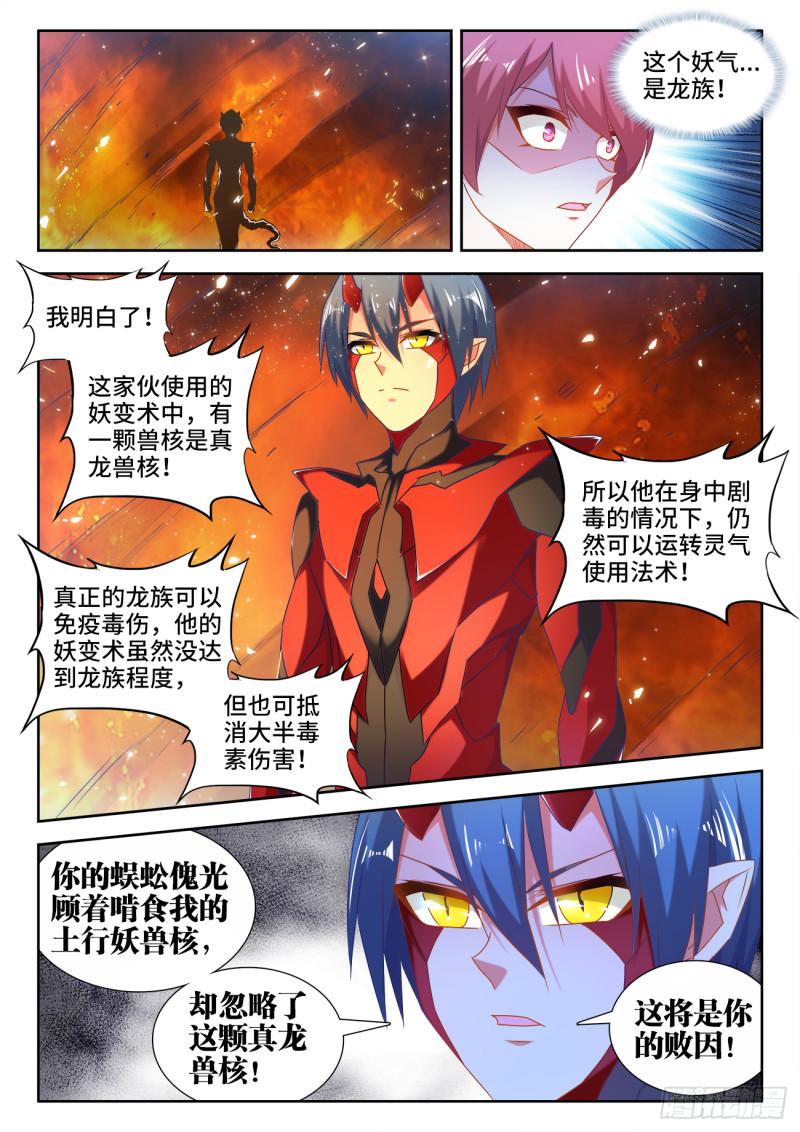 我的天劫女友韩漫全集-576、金丝傀无删减无遮挡章节图片 