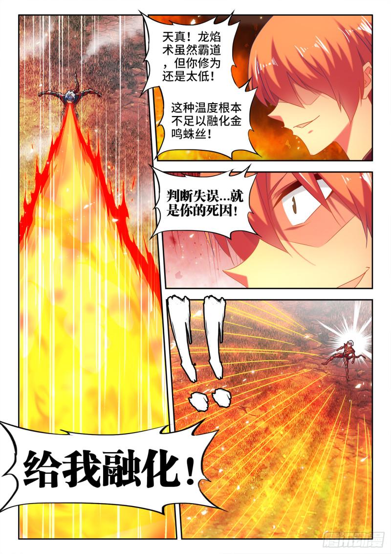 我的天劫女友韩漫全集-576、金丝傀无删减无遮挡章节图片 