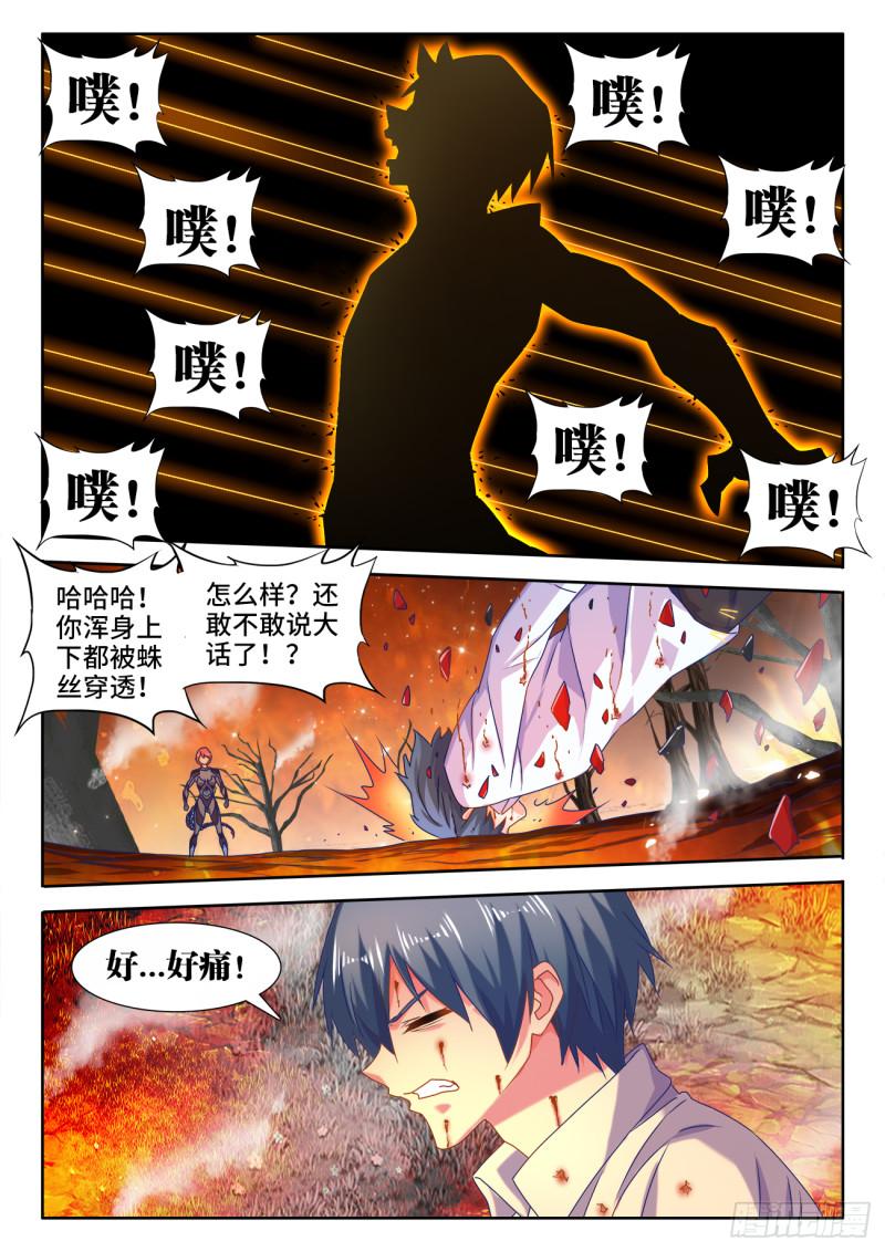 我的天劫女友韩漫全集-576、金丝傀无删减无遮挡章节图片 