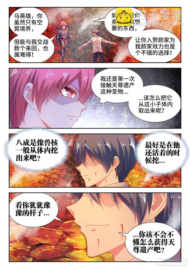 我的天劫女友韩漫全集-576、金丝傀无删减无遮挡章节图片 