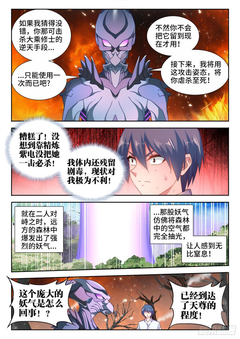 我的天劫女友韩漫全集-577、最后一滴无删减无遮挡章节图片 