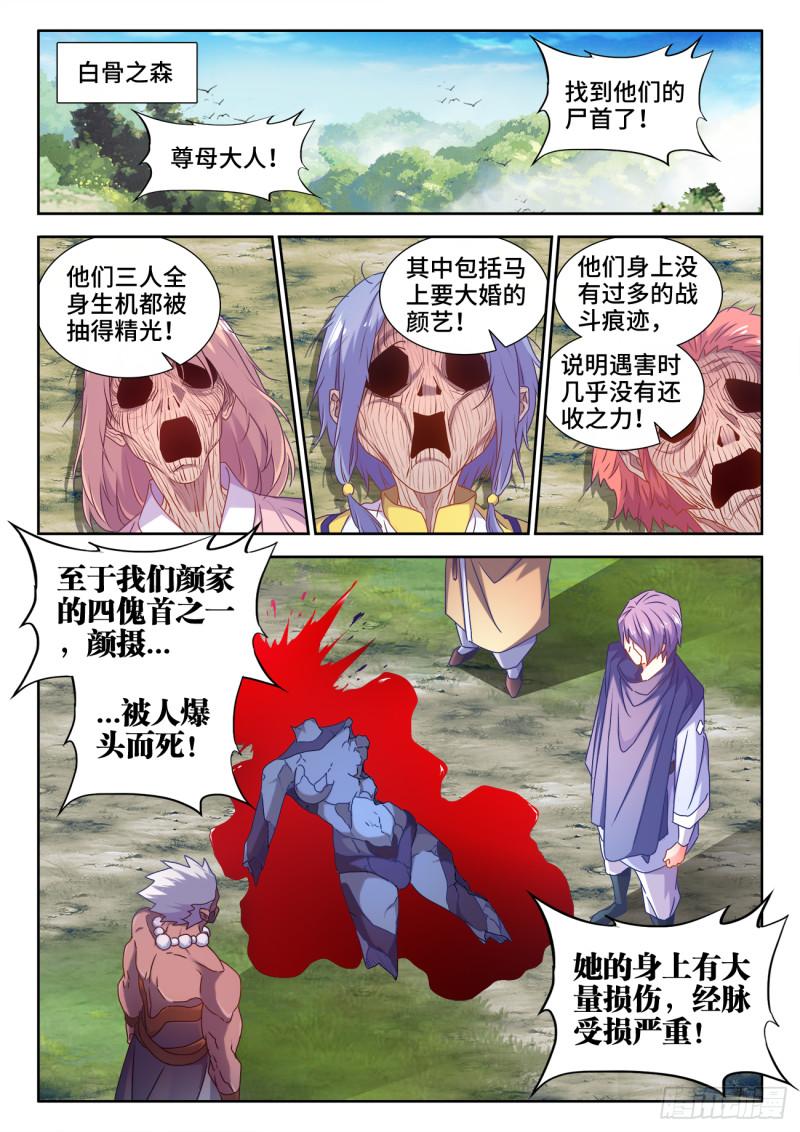 我的天劫女友韩漫全集-578、推测无删减无遮挡章节图片 