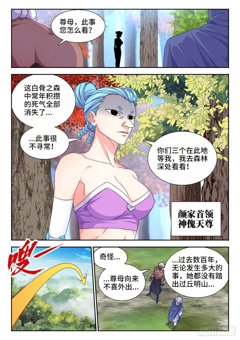 我的天劫女友韩漫全集-578、推测无删减无遮挡章节图片 