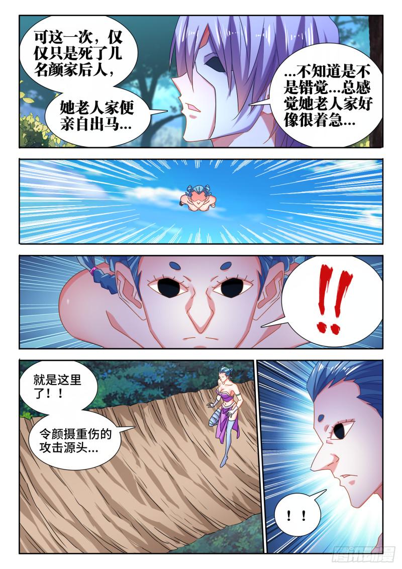 我的天劫女友韩漫全集-578、推测无删减无遮挡章节图片 