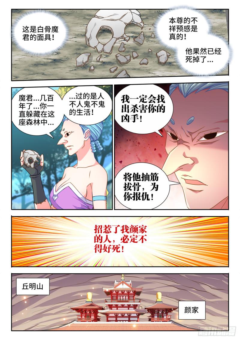 我的天劫女友韩漫全集-578、推测无删减无遮挡章节图片 