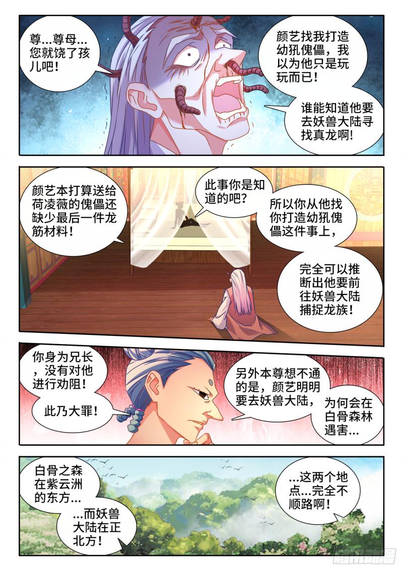 我的天劫女友韩漫全集-578、推测无删减无遮挡章节图片 