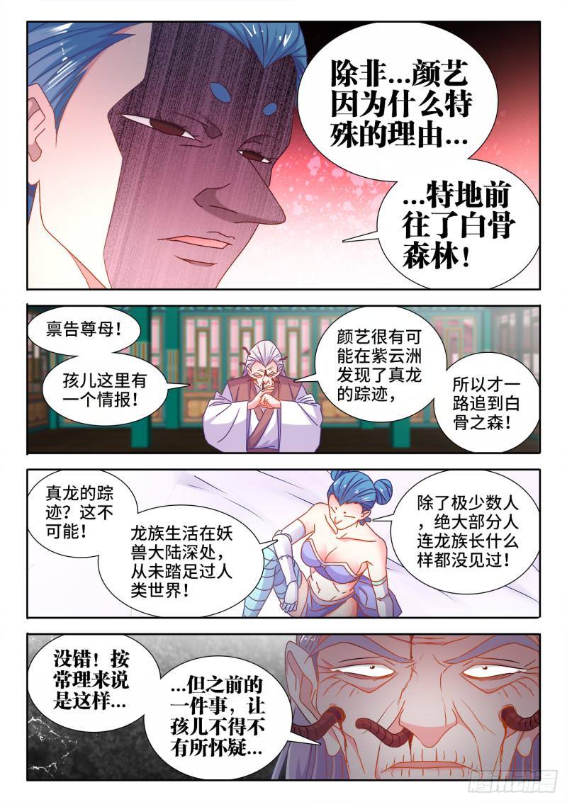 我的天劫女友韩漫全集-578、推测无删减无遮挡章节图片 
