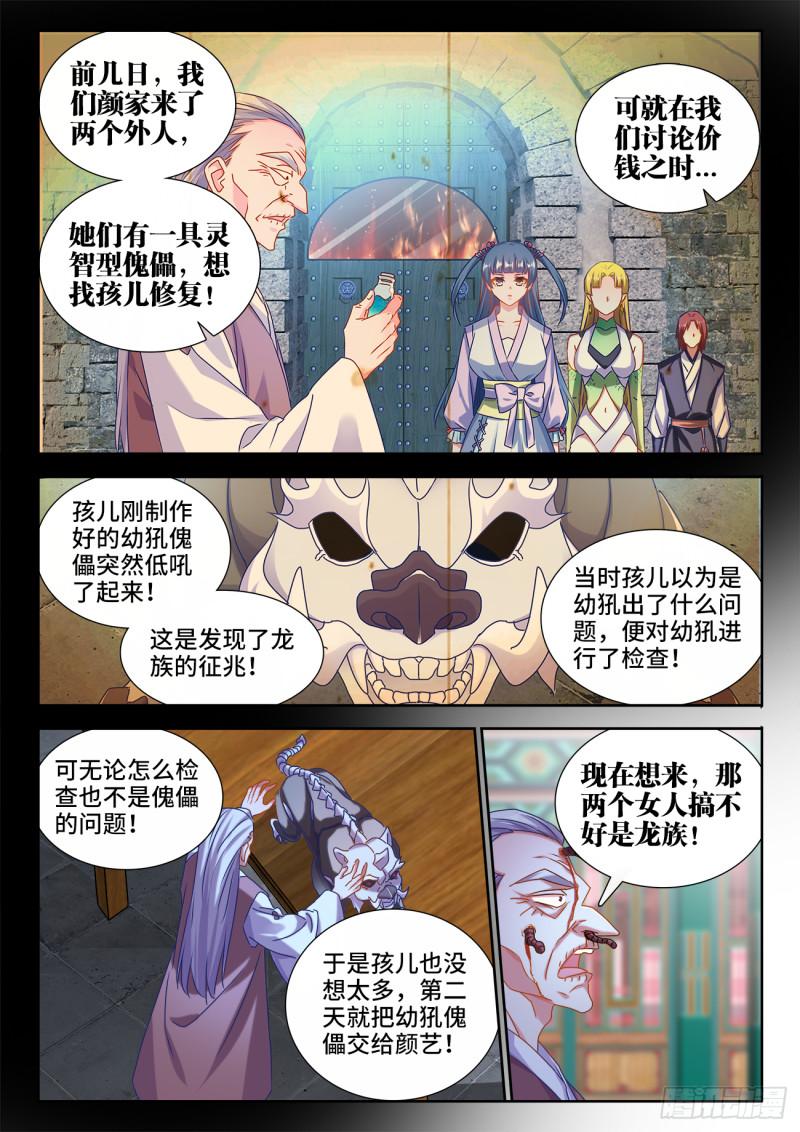 我的天劫女友韩漫全集-578、推测无删减无遮挡章节图片 