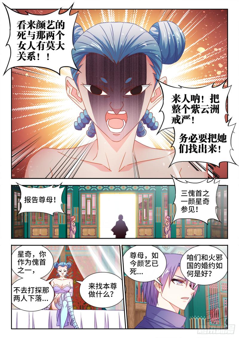 我的天劫女友韩漫全集-578、推测无删减无遮挡章节图片 