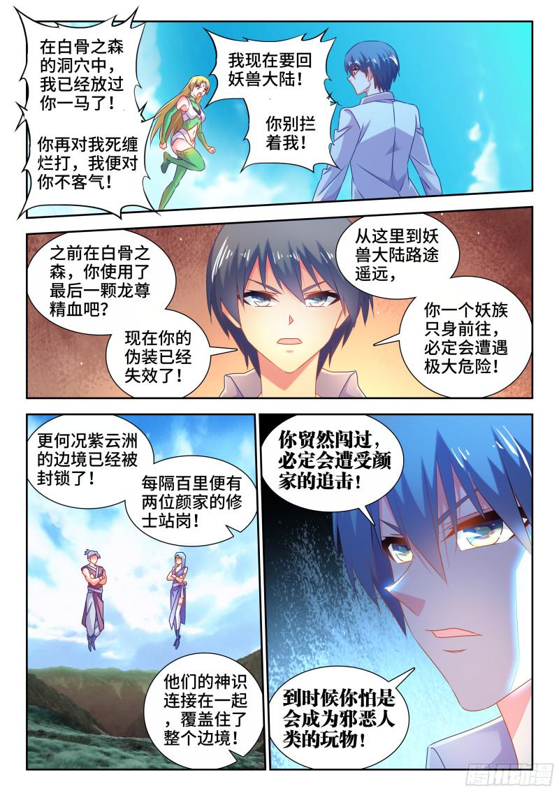 我的天劫女友韩漫全集-579、延续香火无删减无遮挡章节图片 