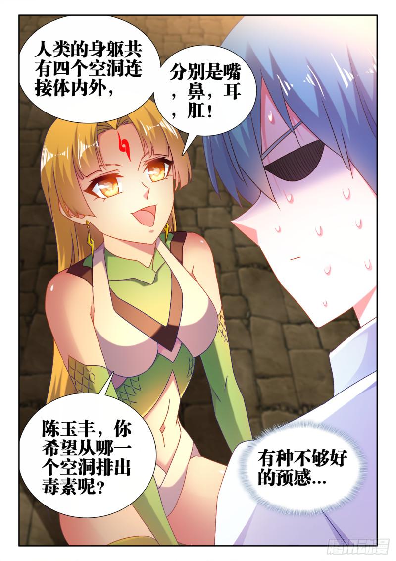 我的天劫女友韩漫全集-581、洞天福地无删减无遮挡章节图片 