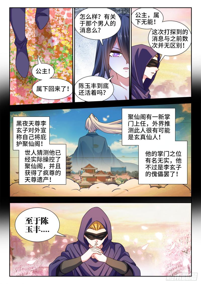 我的天劫女友韩漫全集-581、洞天福地无删减无遮挡章节图片 