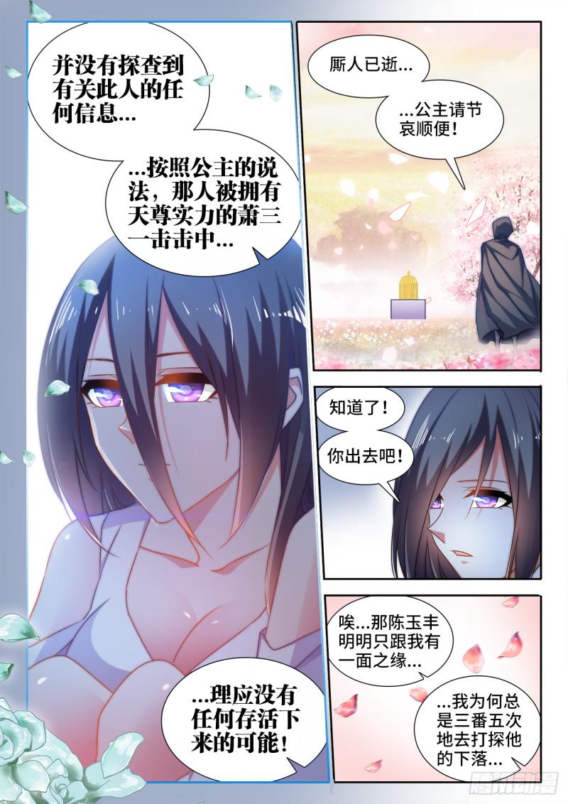 我的天劫女友韩漫全集-581、洞天福地无删减无遮挡章节图片 