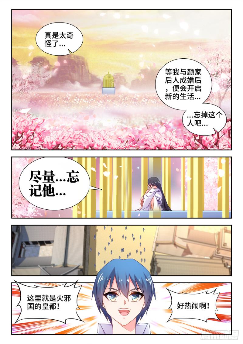 我的天劫女友韩漫全集-581、洞天福地无删减无遮挡章节图片 