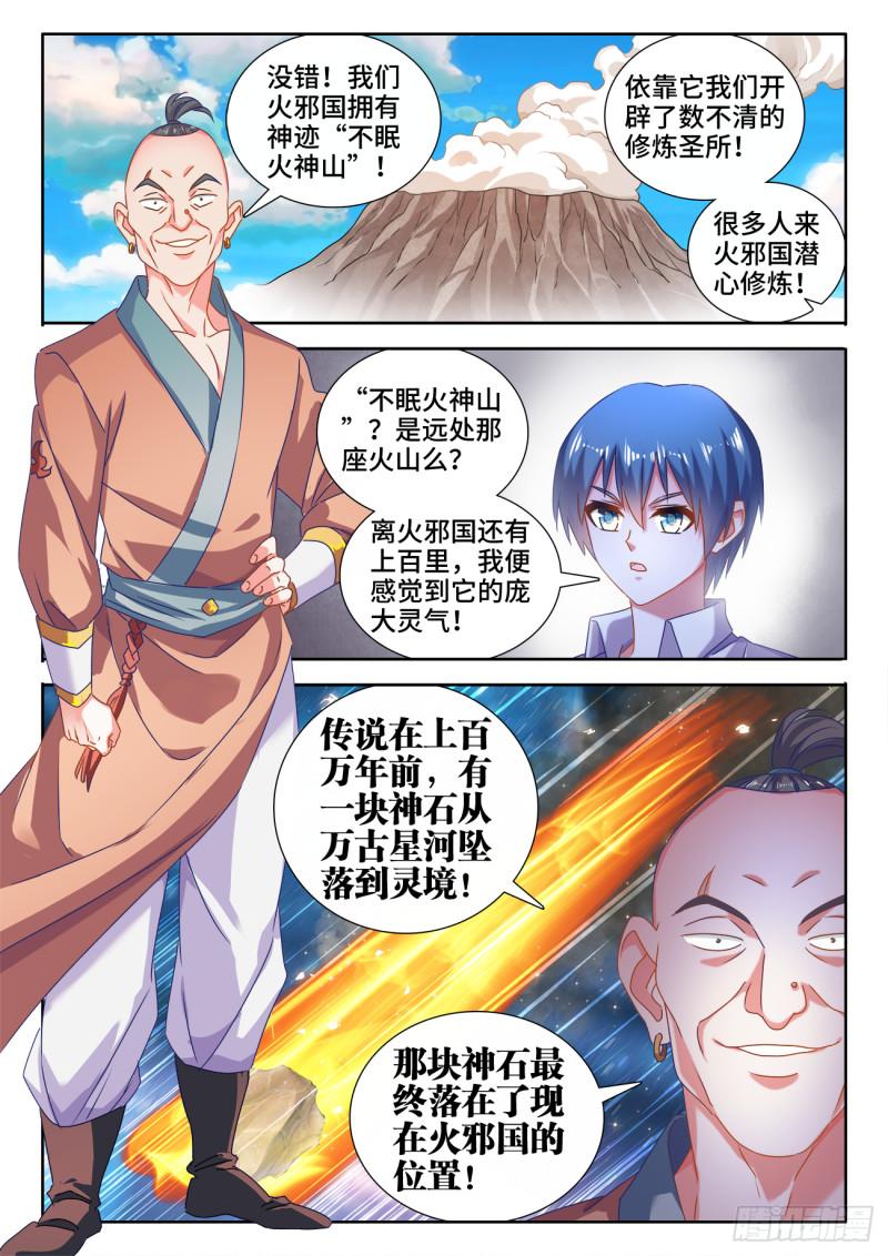 我的天劫女友韩漫全集-581、洞天福地无删减无遮挡章节图片 