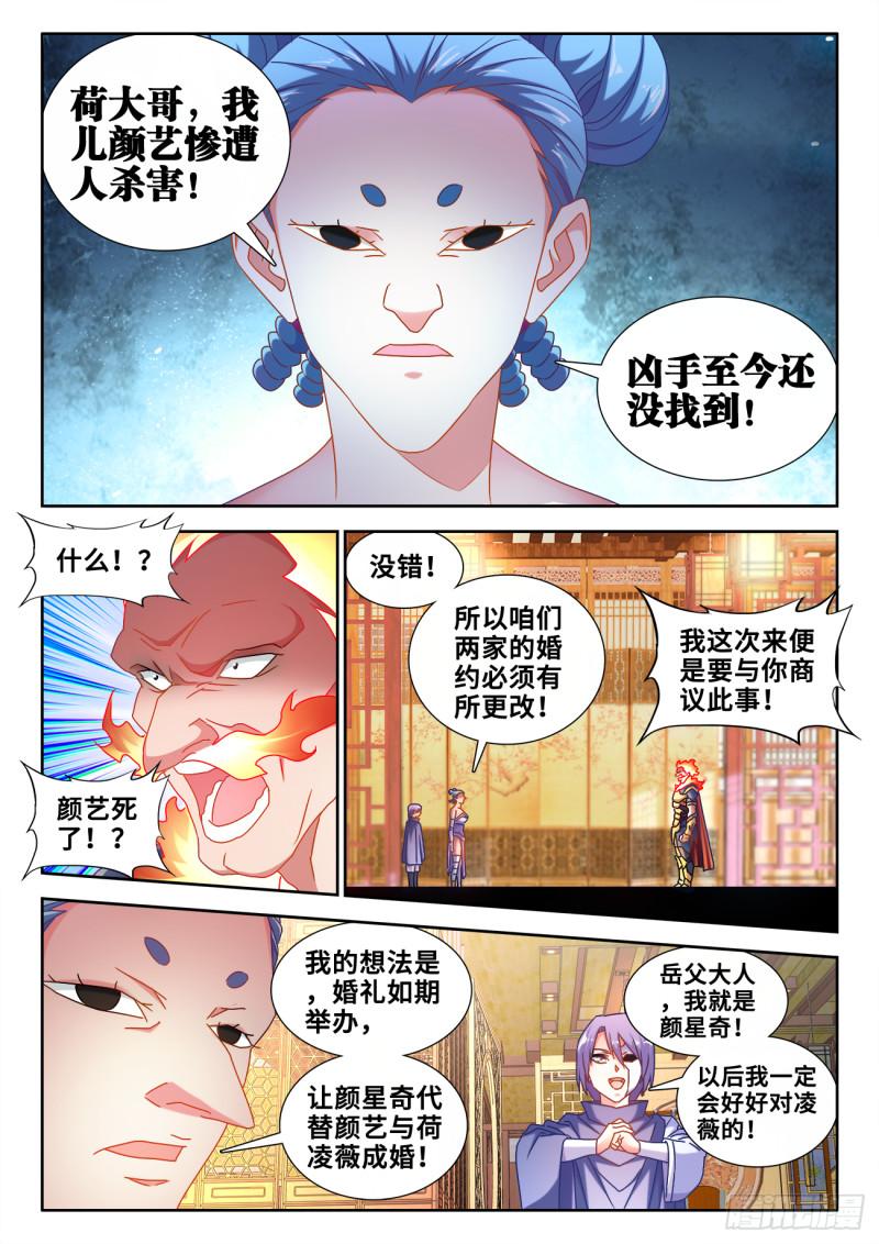 我的天劫女友韩漫全集-582、极火天尊无删减无遮挡章节图片 
