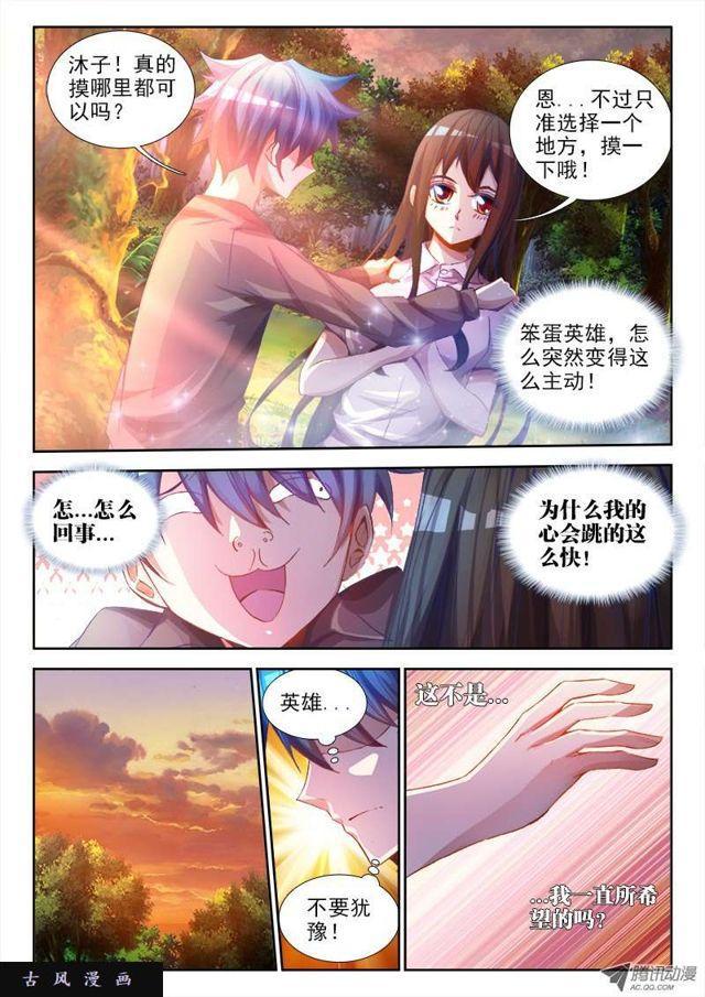 我的天劫女友韩漫全集-61、先祖之魂无删减无遮挡章节图片 