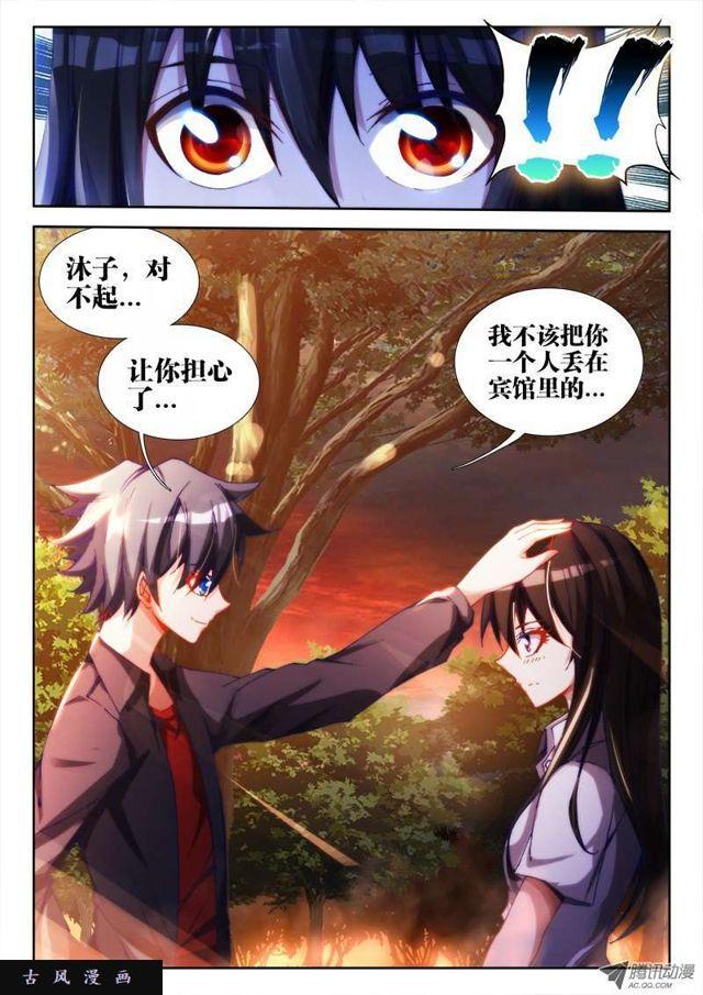 我的天劫女友韩漫全集-61、先祖之魂无删减无遮挡章节图片 