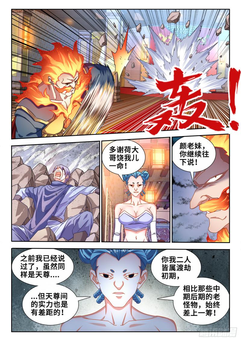 我的天劫女友韩漫全集-583、招亲无删减无遮挡章节图片 