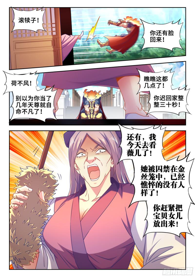 我的天劫女友韩漫全集-583、招亲无删减无遮挡章节图片 