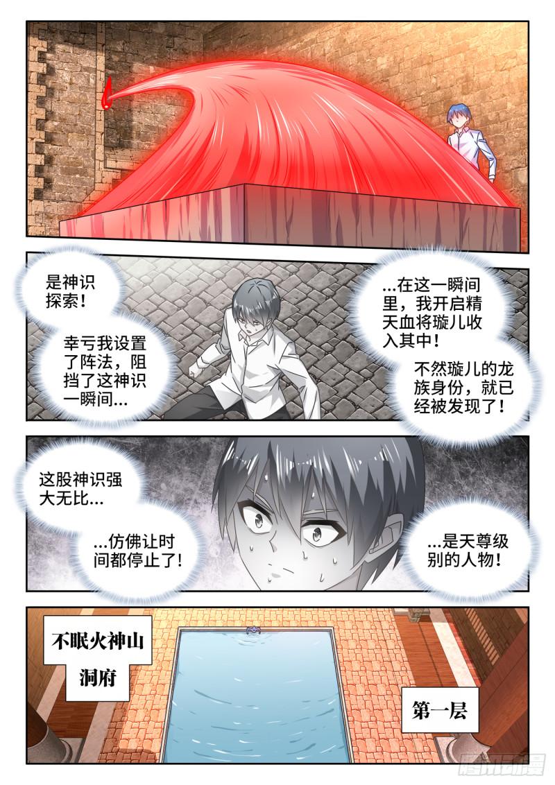 我的天劫女友韩漫全集-584、知男而上无删减无遮挡章节图片 