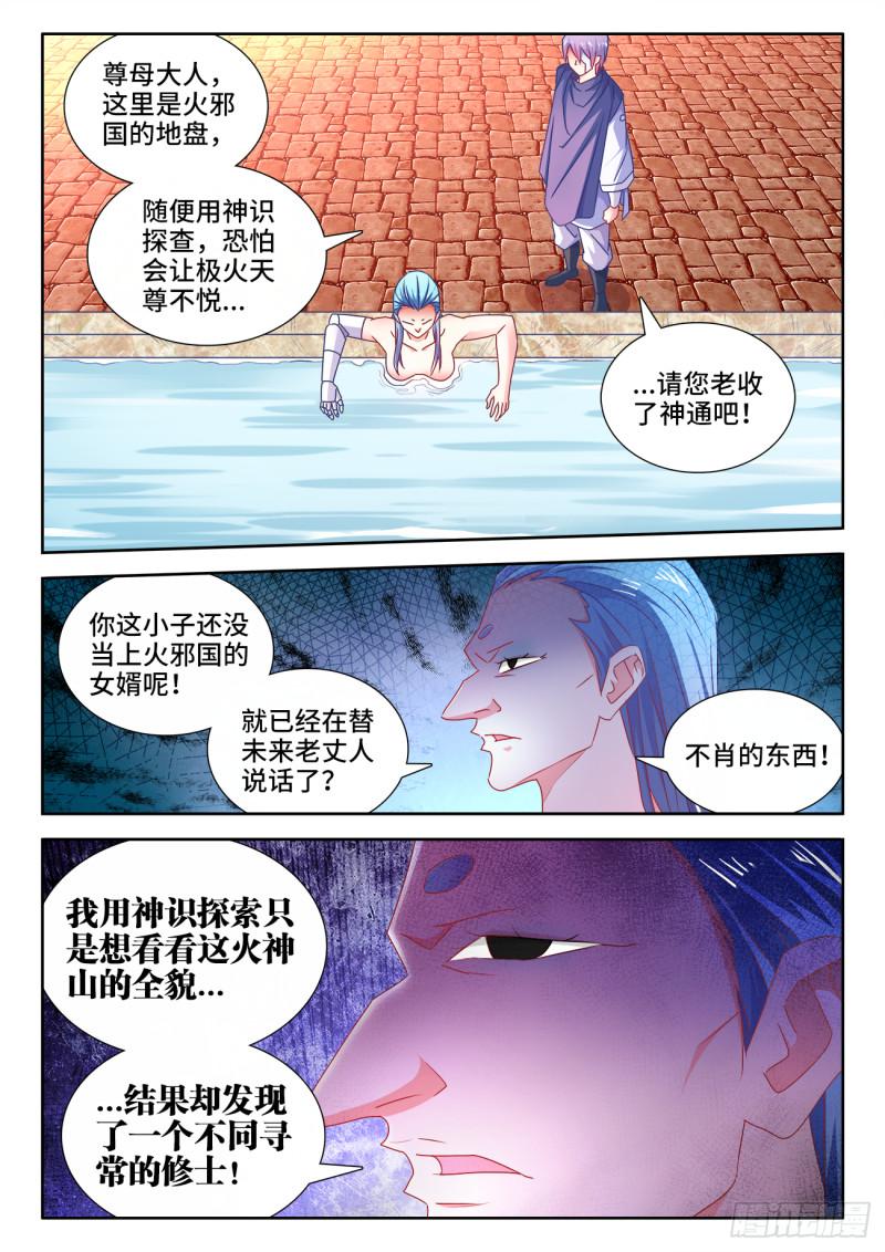 我的天劫女友韩漫全集-584、知男而上无删减无遮挡章节图片 