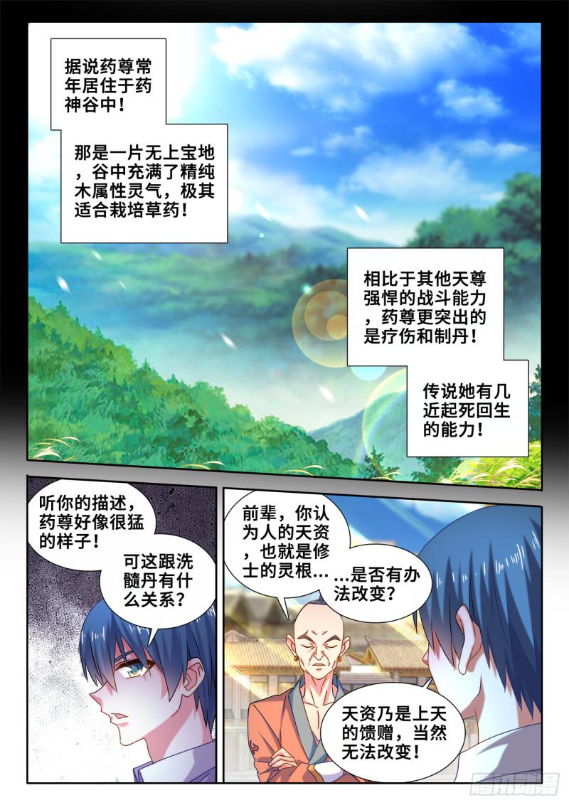 我的天劫女友韩漫全集-584、报名无删减无遮挡章节图片 