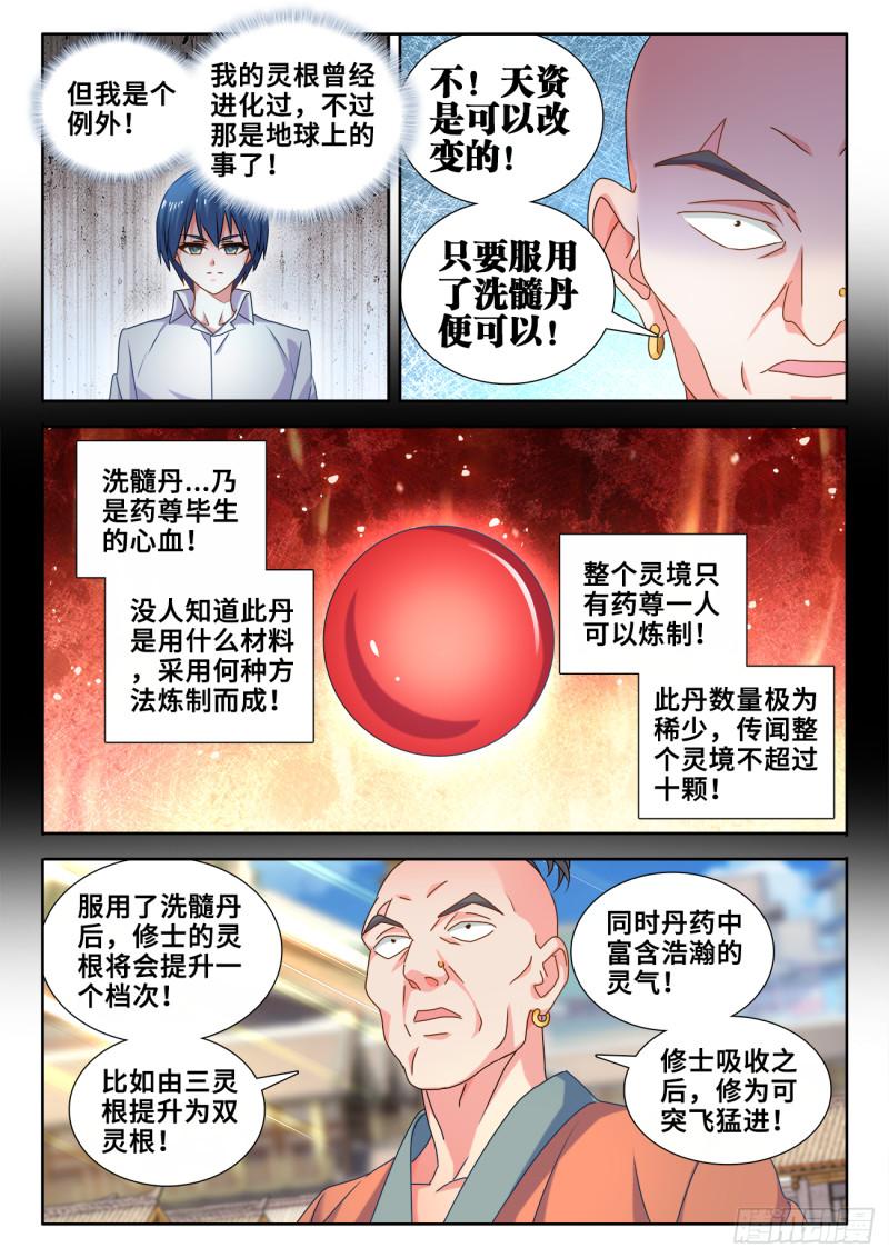 我的天劫女友韩漫全集-584、报名无删减无遮挡章节图片 