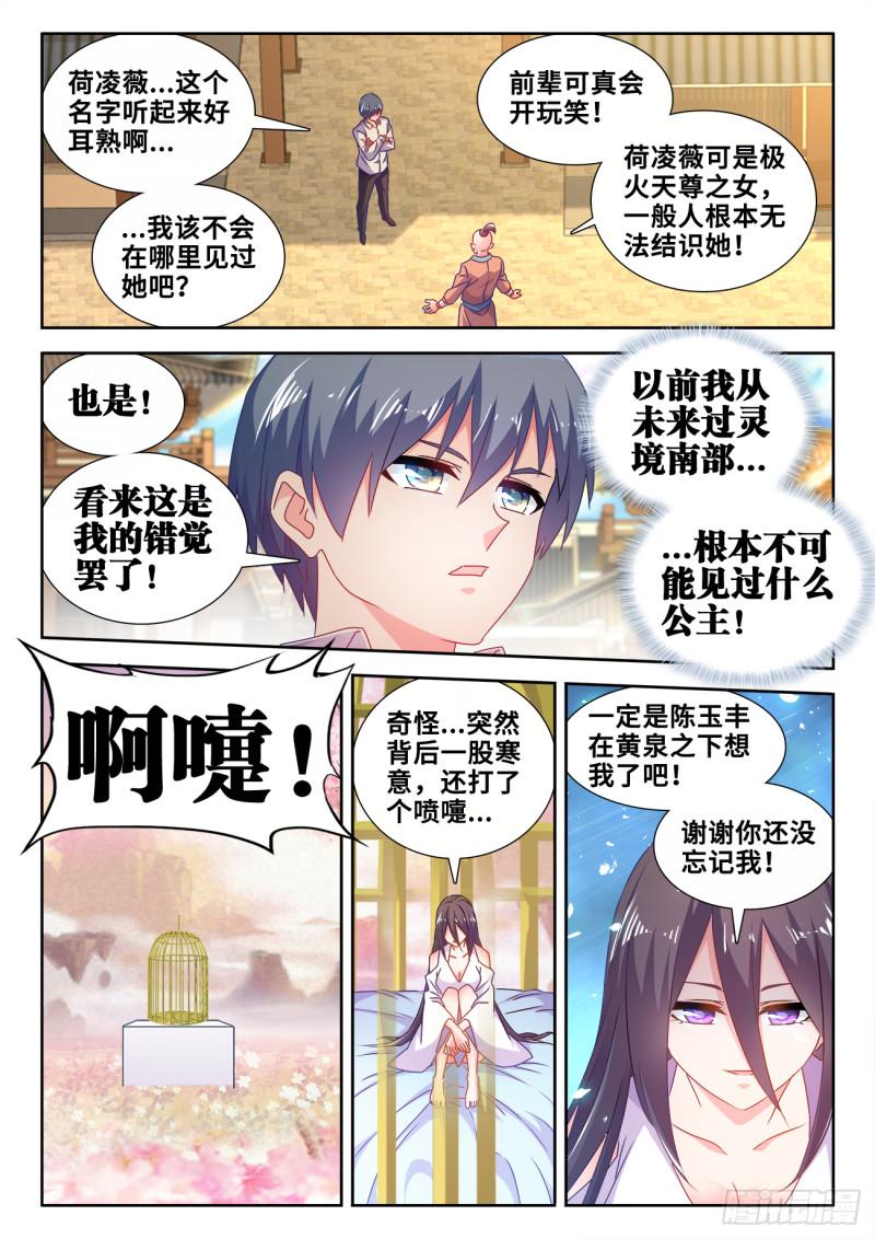 我的天劫女友韩漫全集-584、报名无删减无遮挡章节图片 