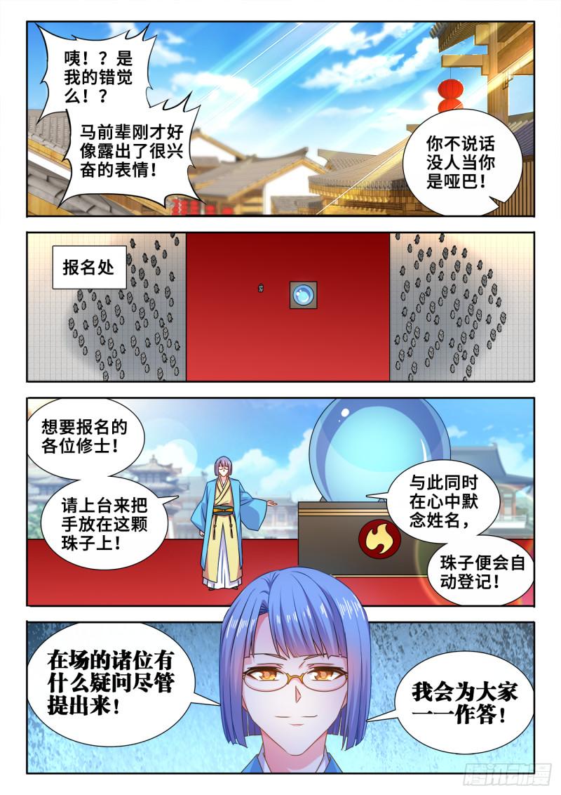 我的天劫女友韩漫全集-584、报名无删减无遮挡章节图片 
