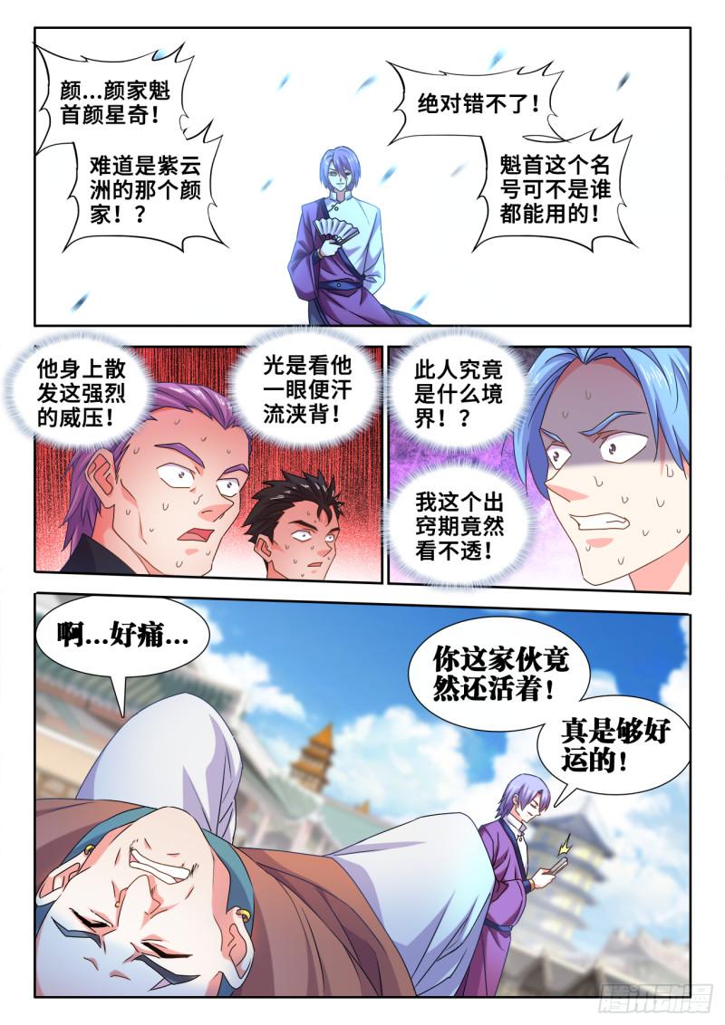 我的天劫女友韩漫全集-586、灵根无删减无遮挡章节图片 