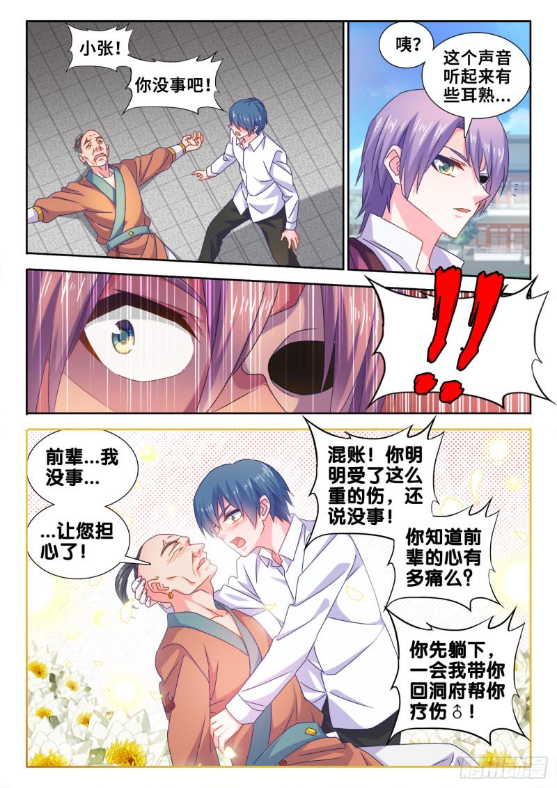 我的天劫女友韩漫全集-586、灵根无删减无遮挡章节图片 