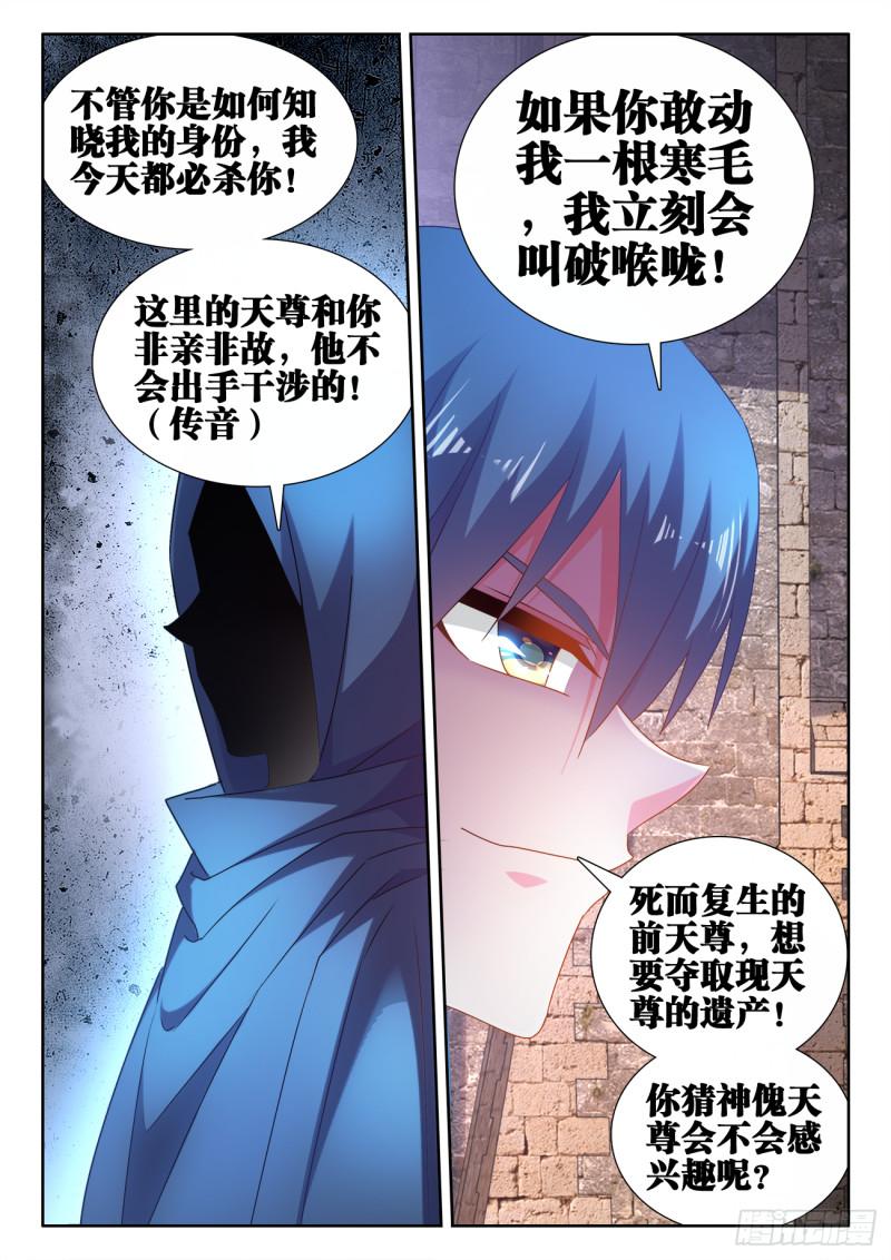 我的天劫女友韩漫全集-587、相遇无删减无遮挡章节图片 