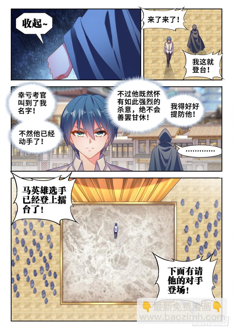 我的天劫女友韩漫全集-587、相遇无删减无遮挡章节图片 